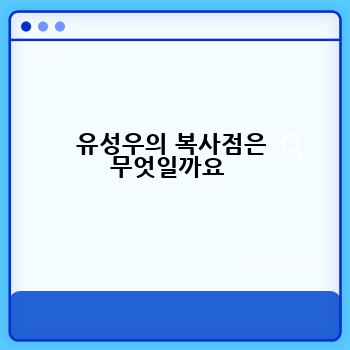 유성우의 복사점은 무엇일까요 