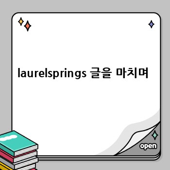 Laurel Springs School: 나에게 맞는 학습 여정을 찾아봐요!
