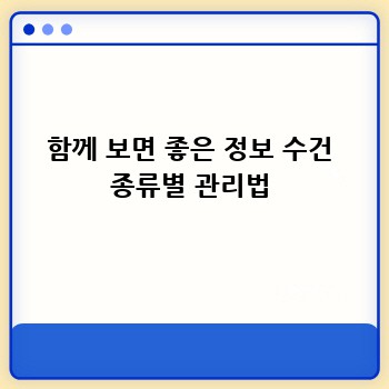 함께 보면 좋은 정보 수건 종류별 관리법