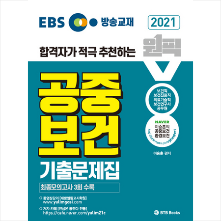 의료기술직 공중보건 꿀팁! 후회 없는 선택, 지금 바로 확인하세요!