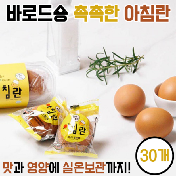꼬끼오계란 득템 후기! 🥚 엄선된 꿀팁 대방출